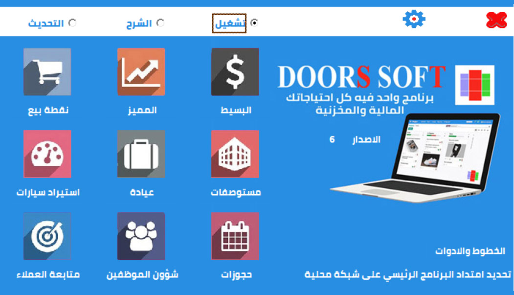 Doors Softsoft.com